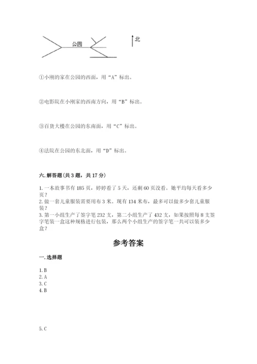 小学数学三年级下册期中测试卷附答案（精练）.docx