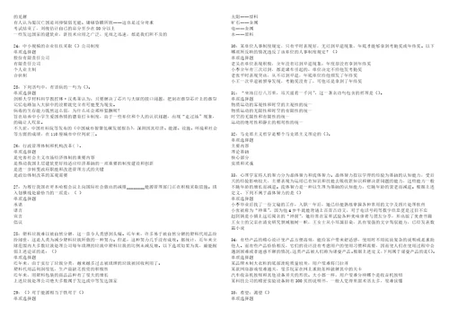 仪陇2022年事业编招聘考试模拟试题及答案解析5套31