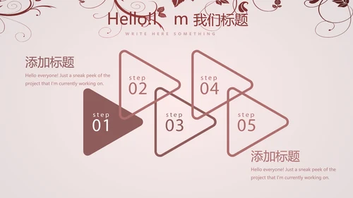 唯美剪影花纹小清新微立体工作总结通用PPT动态模板