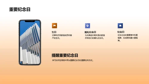 纪念日相册制作艺术