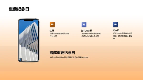 纪念日相册制作艺术