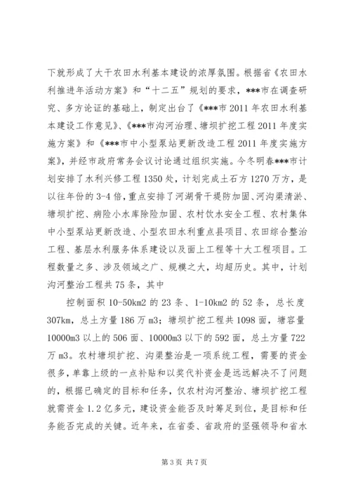 塘坝建设可行性报告 (2).docx