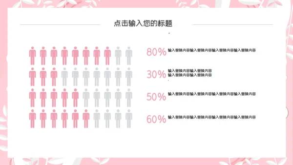 韩范粉色文艺工作汇报通用PPT模板