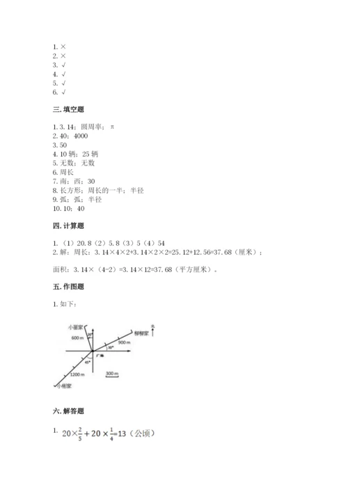 2022六年级上册数学期末测试卷附答案【综合题】.docx