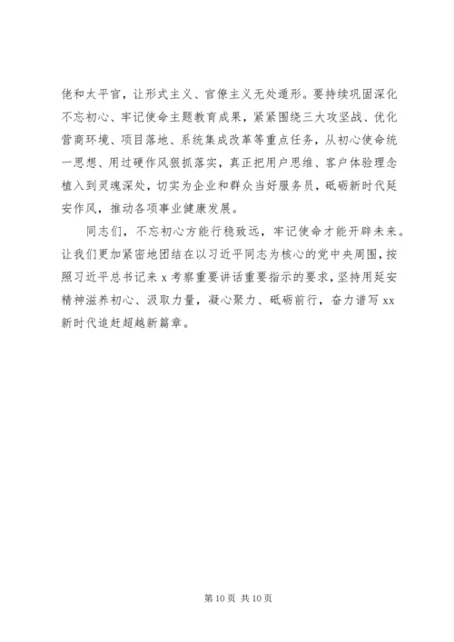 弘扬延安精神专题党课讲稿.docx