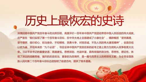 把红色故事讲给更多人听动态PPT模板