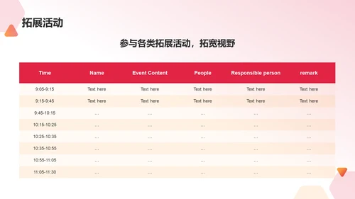 红色渐变个人年终总结PPT模板