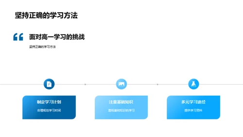 高一学习指南