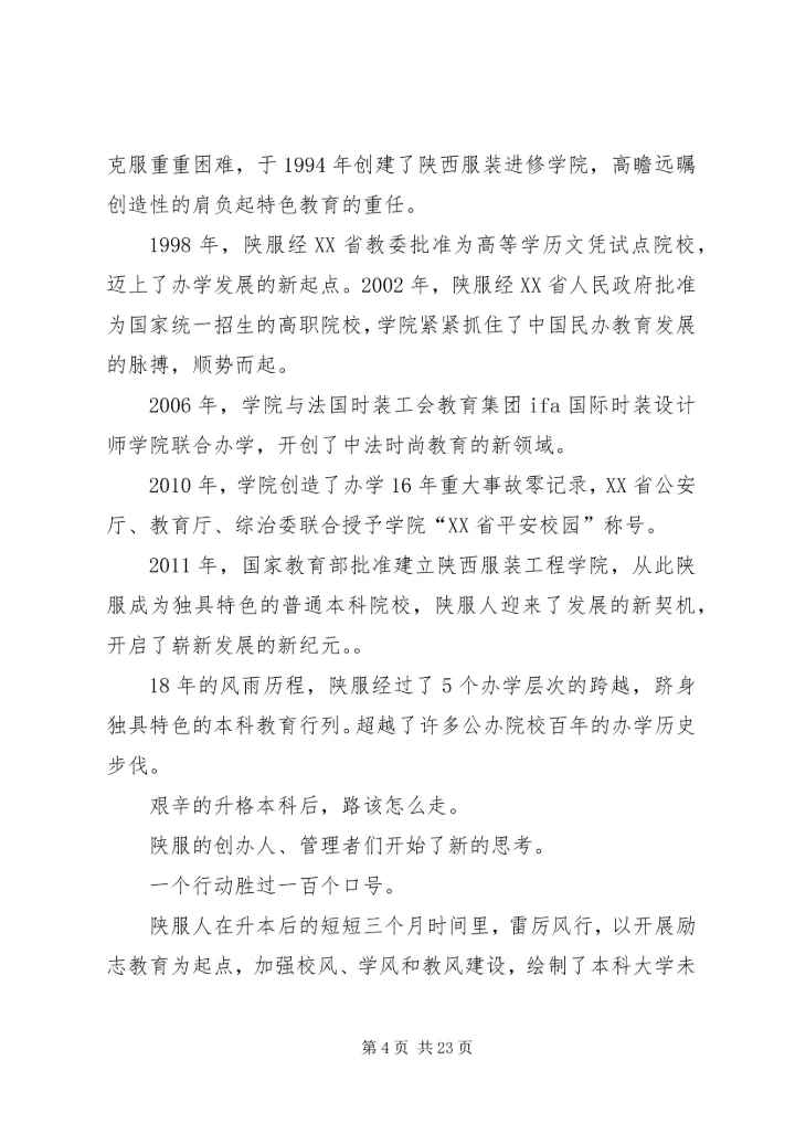 统计系统新变化新面貌感受体会.docx