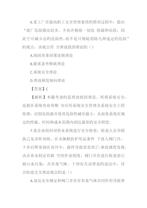 2023年注册消防安全工程师真题.docx