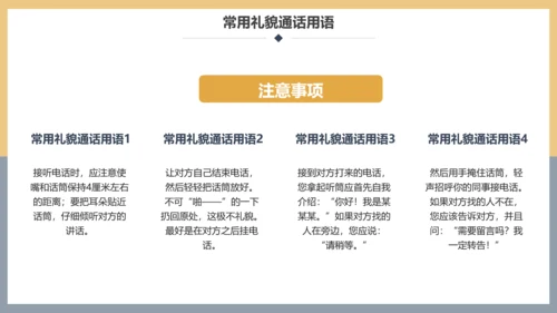 企业电话客服培训话务员PPT模板