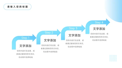 蓝色渐变商务公司竞聘述职报告PPT模板