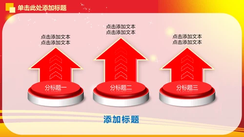精品大气演讲比赛动态PPT
