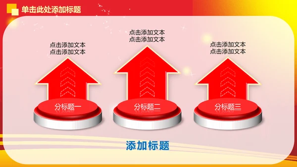 精品大气演讲比赛动态PPT