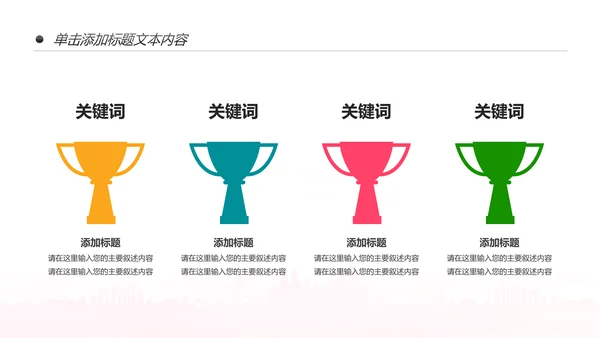 唯美清新卡通读书分享好书推荐动态PPT模板