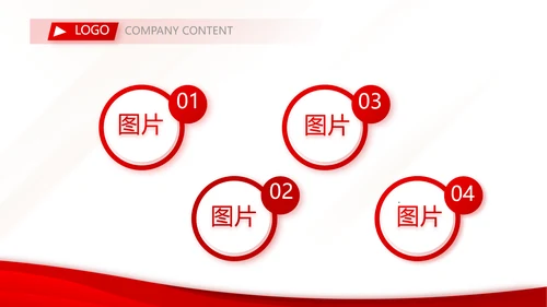 红色大气公司企业宣传简介介绍PPT动态模板