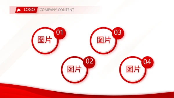 红色大气公司企业宣传简介介绍PPT动态模板