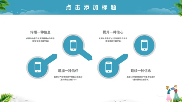 傣族泼水节介绍通用PPT模版