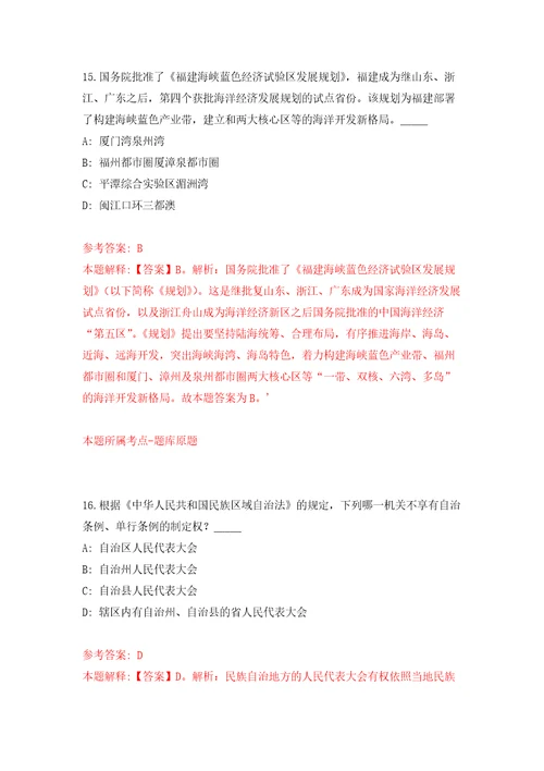 2022年01月2022年黑龙江哈尔滨市体育局所属事业单位招考聘用优秀运动员2人练习题及答案第9版