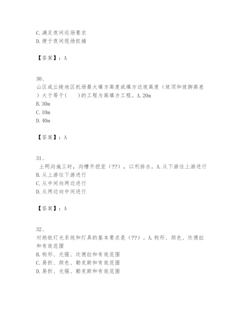 2024年一级建造师之一建民航机场工程实务题库及答案【最新】.docx