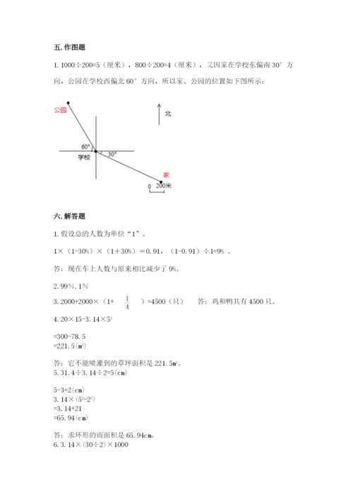 小学数学六年级上册期末考试试卷含答案（轻巧夺冠）.docx