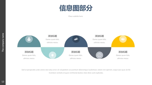 现代创意笔刷设计公司简介商务PPT模板