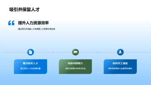 行政引领人才管理