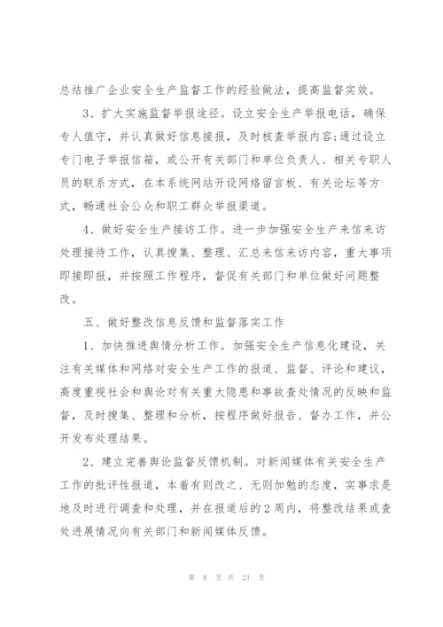 舆情引导工作总结5篇.docx