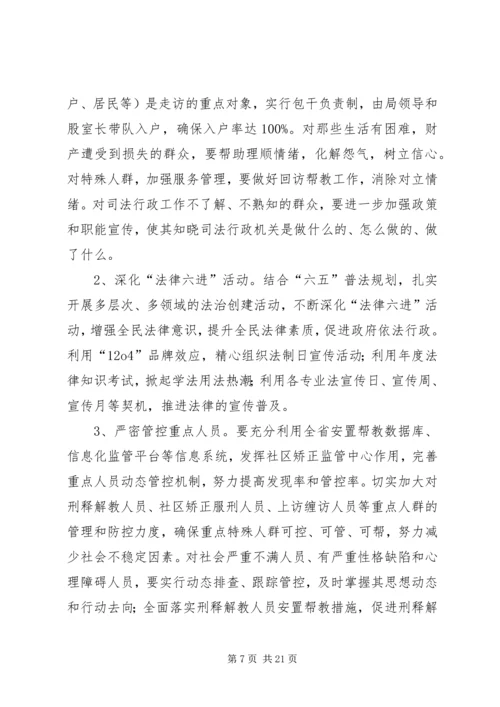 群众满意度提升整改方案.docx