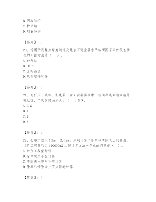 2024年一级造价师之建设工程技术与计量（交通）题库精品.docx