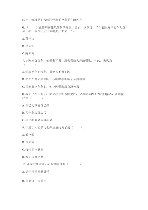 部编版五年级下册道德与法治 期末测试卷【夺冠系列】.docx