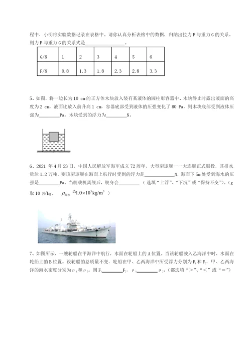 江西南昌市第五中学实验学校物理八年级下册期末考试专题测评试题（含答案解析版）.docx