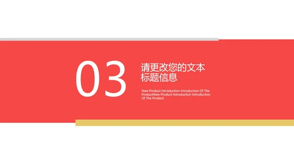 红色商务风季度理财计划PPT模板