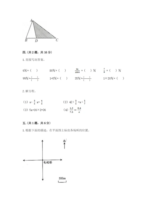 小学毕业班数学检测卷附答案.docx