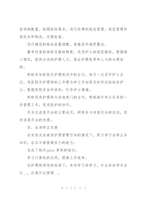 年终的工作总结怎么写【5篇】.docx