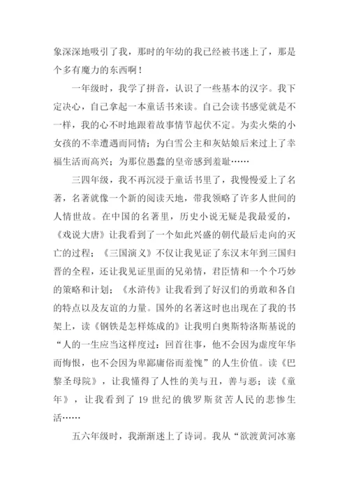 与书籍一起走过的日子作文-3.docx
