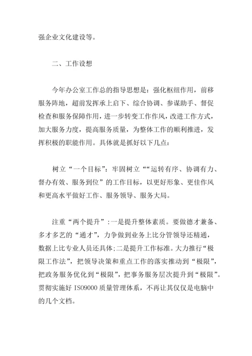 XX公司个人述职报告.docx