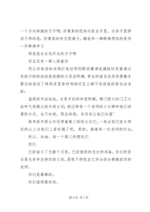 你认真学习的样子最美.docx