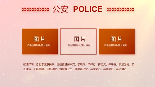 开场视频片头公安述职述廉报告PPT封含MOV