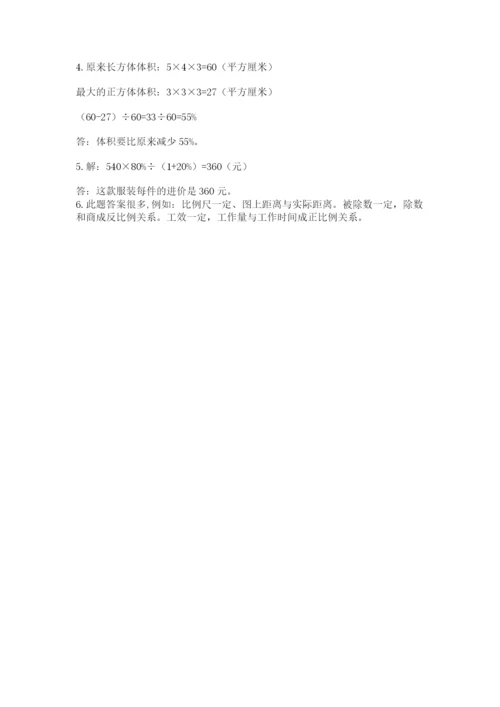 苏教版数学六年级下册试题期末模拟检测卷及答案（有一套）.docx