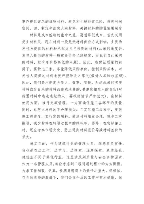 教师继续教育总结.docx