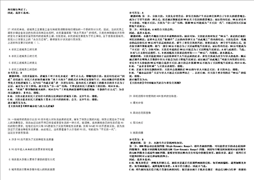 2022年12月江苏南京师范大学化学与材料科学学院招考聘用强化练习卷3套700题答案详解版