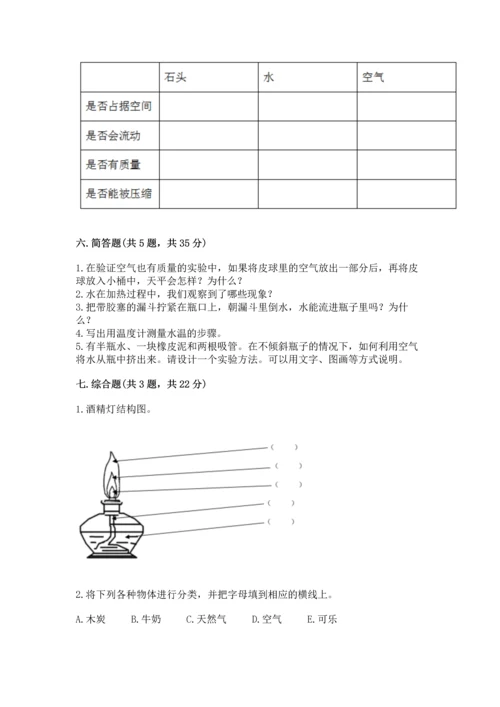 教科版三年级上册科学期末测试卷有完整答案.docx