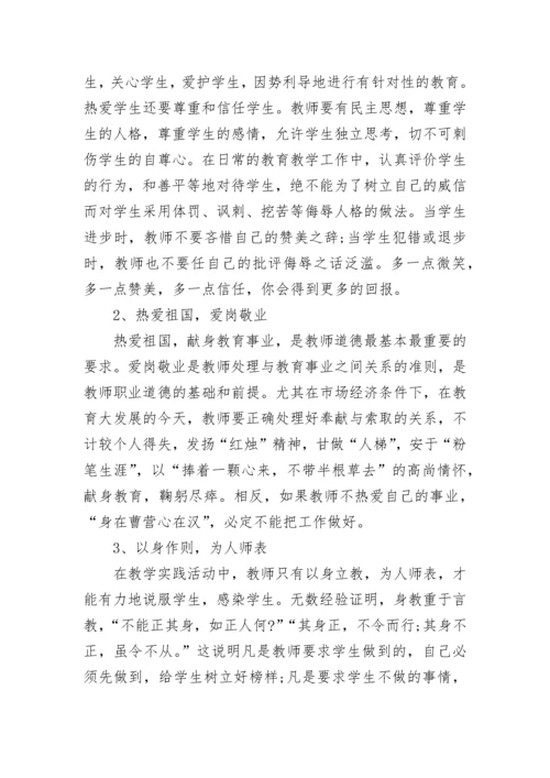 2023年暑期教师培训心得体会_1.docx