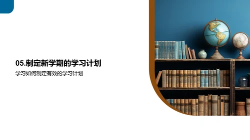 五年级学习全攻略
