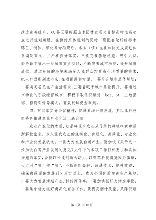 创先争优动员讲话 (2).docx