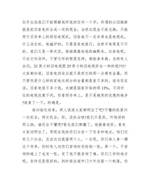 社会实践报告论文3000范文.docx