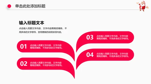 圣诞节日活动狂欢动态PPT模板