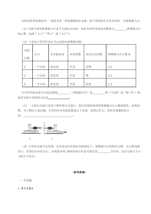 强化训练黑龙江七台河勃利县物理八年级下册期末考试综合训练试卷（附答案详解）.docx