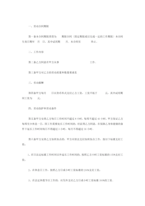 私营企业雇工劳动合同书.docx